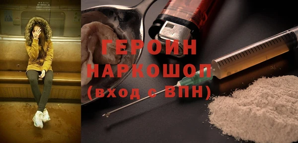 героин Балабаново