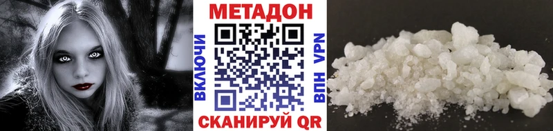 Метадон белоснежный  Дубна 